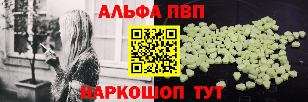 A-PVP СК Зеленокумск