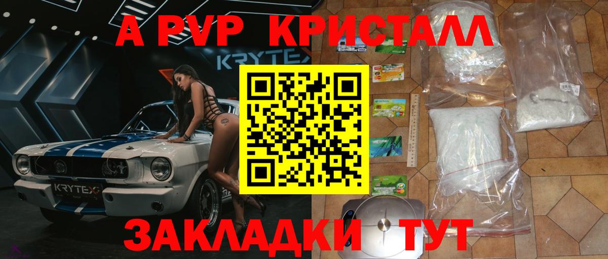 A PVP VHQ  Вход с VPN  Зеленокумск 