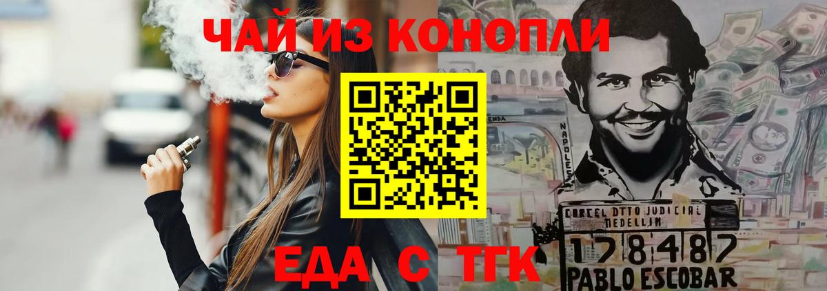Бутират Зеленокумск