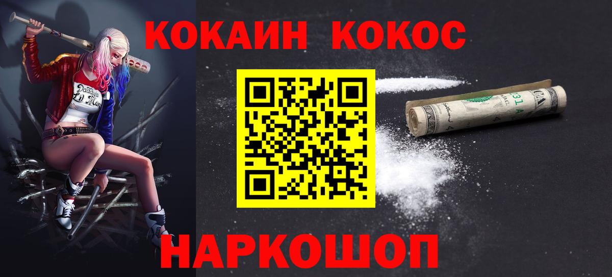 COCAIN Columbia  Cocaine Columbia  COCAIN  Вход с VPN  Зеленокумск 