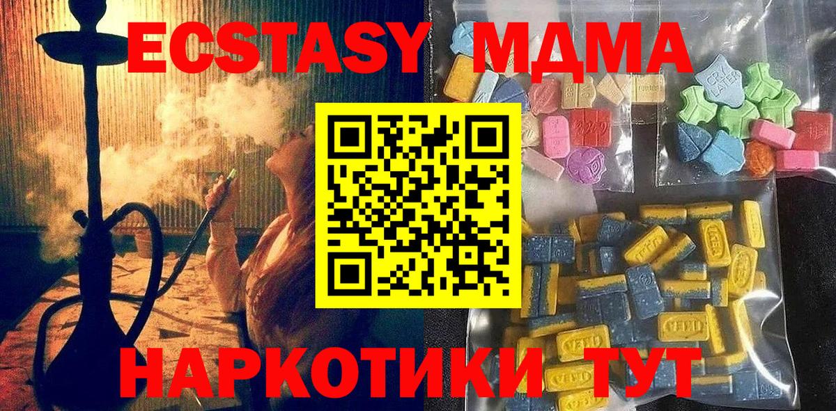 ЭКСТАЗИ TESLA  Вход с VPN  Зеленокумск 