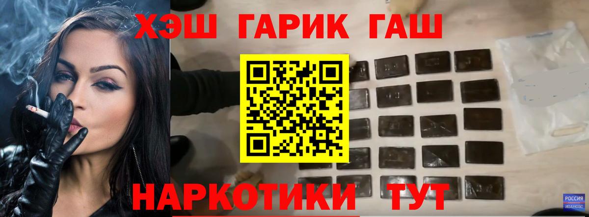 ГАШИШ  ГАШИШ Premium  Вход с VPN  Зеленокумск  ГАШИШ Premium 