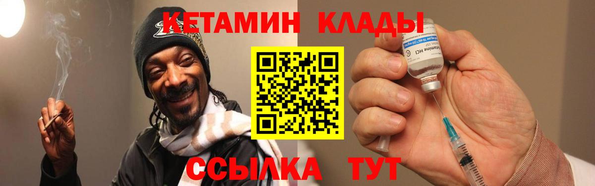 КЕТАМИН VHQ  Вход с VPN  Кетамин VHQ  Зеленокумск 