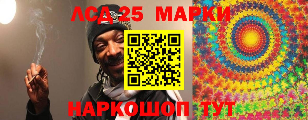 ЛСД экстази кислота Зеленокумск