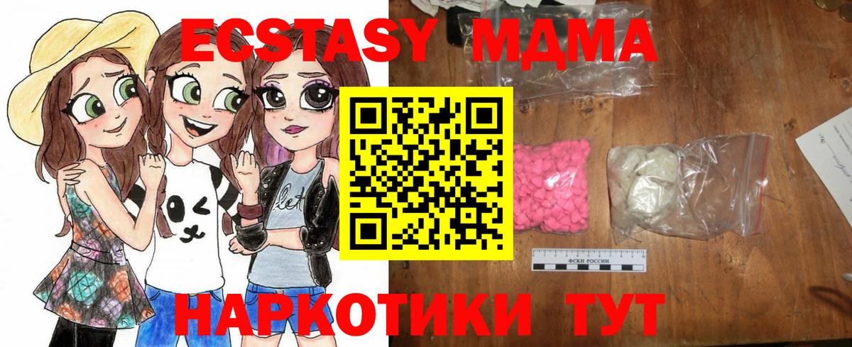 MDMA кристаллы  MDMA кристаллы  MDMA  Зеленокумск  Вход с VPN 