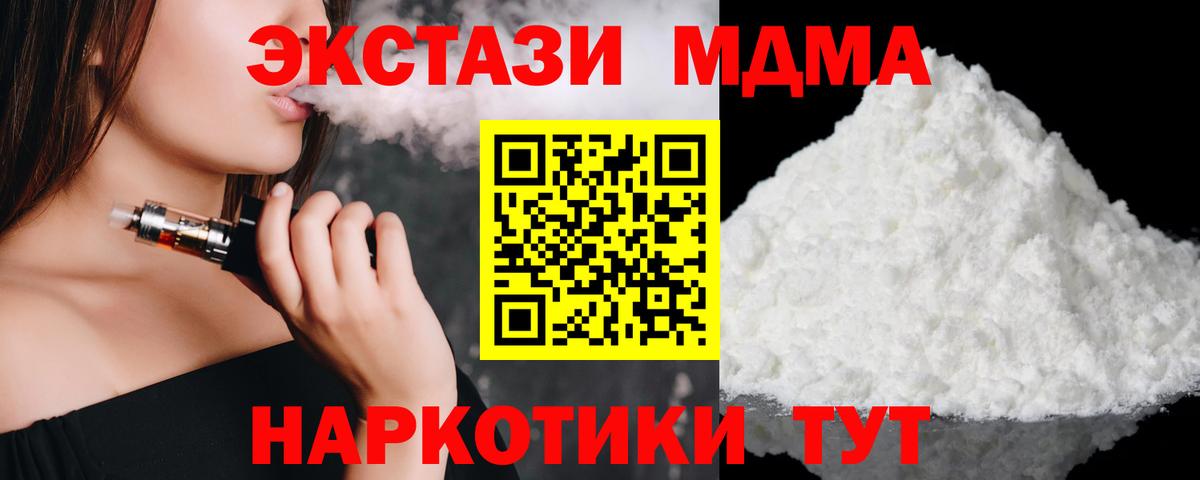 МДМА crystal Зеленокумск