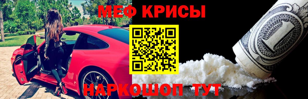 что такое наркотик  Меф  МЕФ mephedrone  Зеленокумск  Вход с VPN  МЯУ-МЯУ кристаллы 